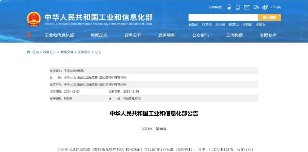 制冷空调领域7项行业标准正式批准发布